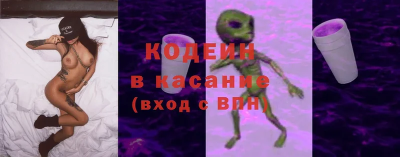 Кодеиновый сироп Lean напиток Lean (лин)  Гаджиево 