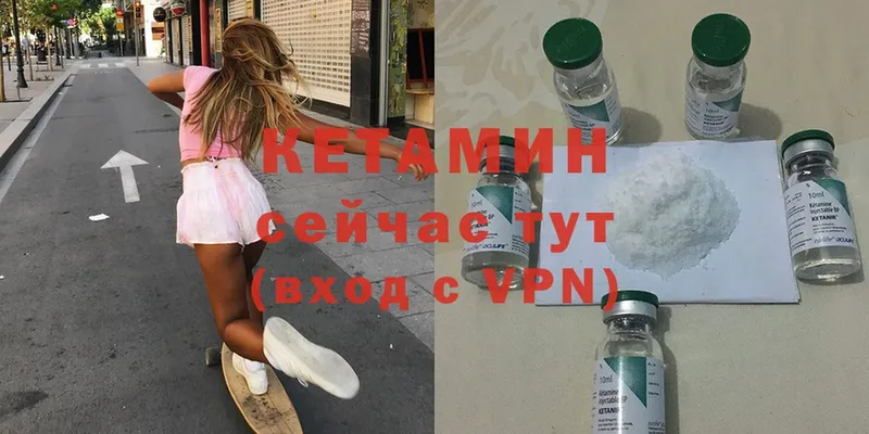 Кетамин VHQ  Гаджиево 