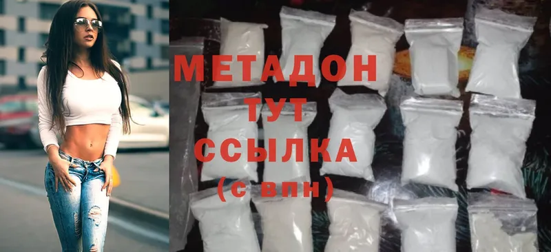 МЕТАДОН methadone  Гаджиево 