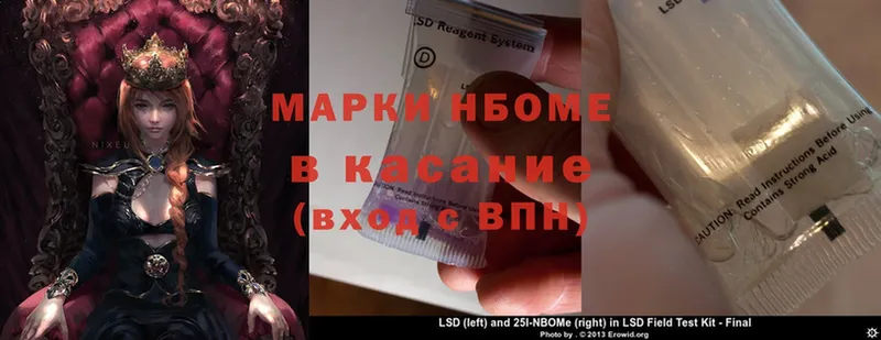 Марки 25I-NBOMe 1,5мг  блэк спрут как войти  Гаджиево  цены наркотик 